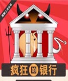 银行，左手剥储户右手剥企业？