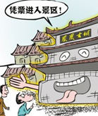 凤凰收费是自毁&ldquo;梧桐树&rdquo;？