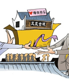 微话筒：&ldquo;毅然改革&rdquo;阵痛的却是老百姓