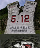 微话筒：网友给汶川妈妈们的信