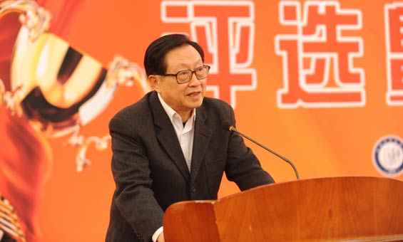 华建敏副委员长讲话