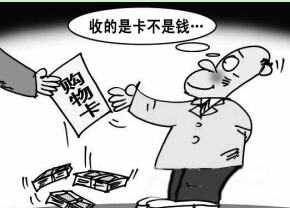 反腐排雷术：帮你越过节日里六大雷区