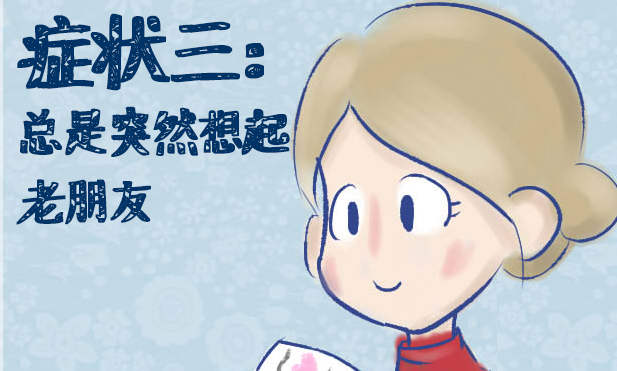 如果你有以下症状，春节就该回家看看了&hellip;&hellip;