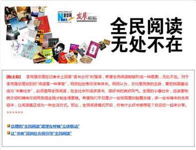 遍洒书香，新华网友晒&ldquo;私人书单&rdquo;