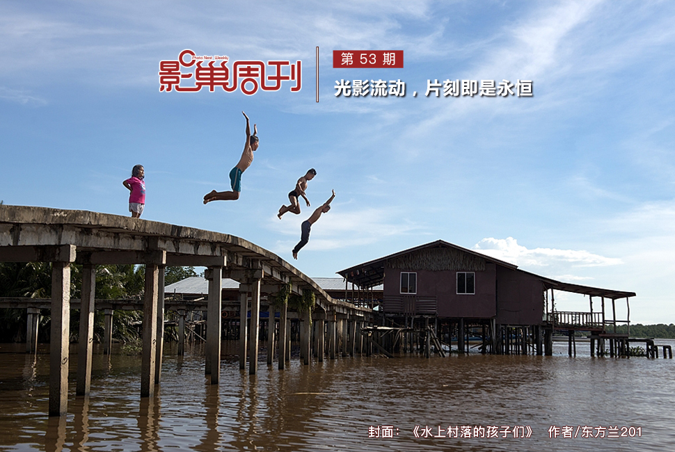 阿鲁水上村落的孩子们