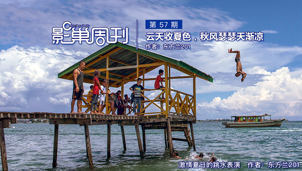 《激情夏日的跳水表演》