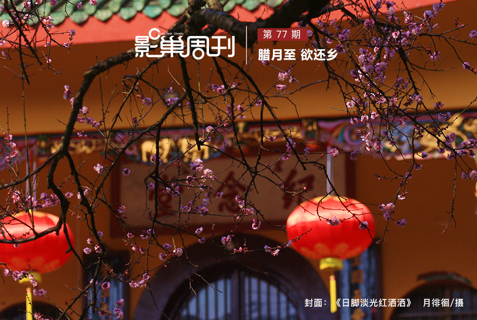 《日脚淡光红洒洒》