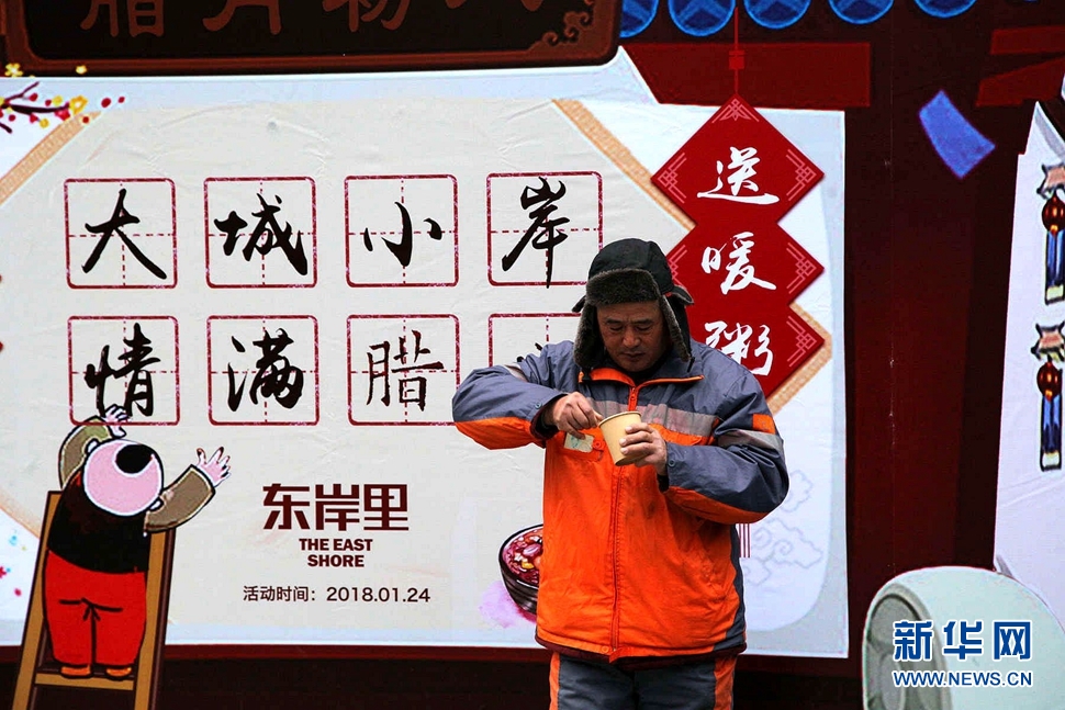 《寒冬里腊八粥飘香》