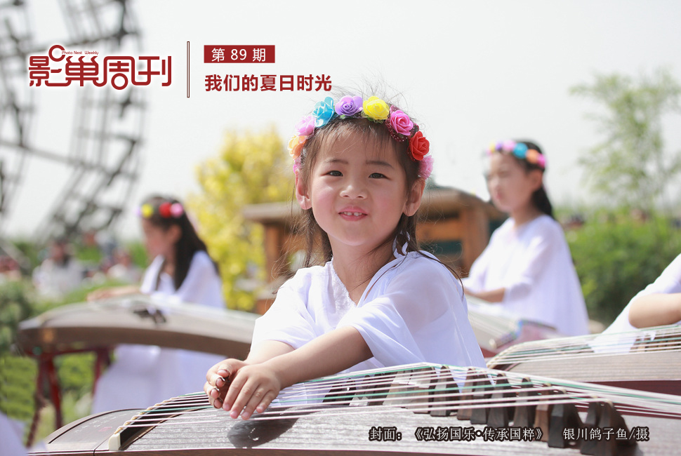 弘扬国乐•传承国粹