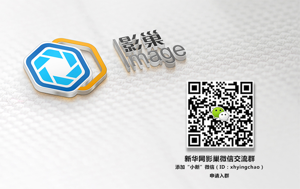 新华网《影巢周刊》栏目