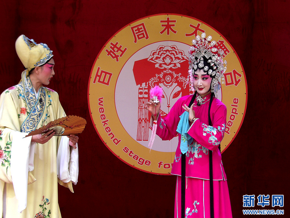 评剧《花为媒》