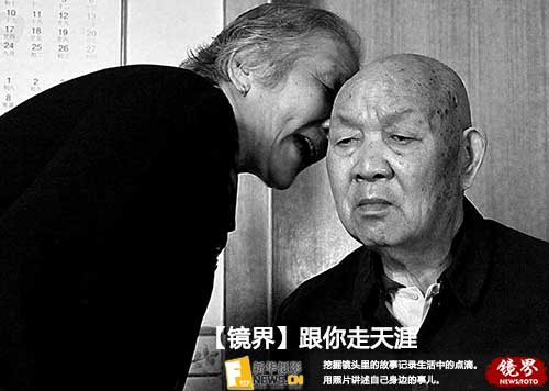 【镜界】跟你走天涯