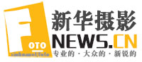 新华摄影