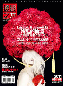 摄影之友新年第一期