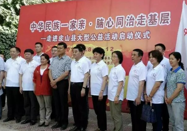 &ldquo;脑心同治走基层&mdash;&mdash;走进南疆&rdquo;