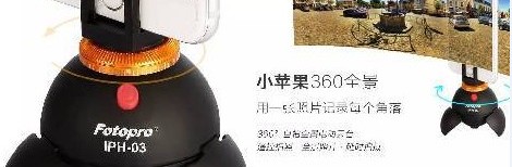 富图宝将智生活进行到底！开启快速脚架新时代！