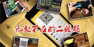 【&ldquo;歪果仁&rdquo;惊奇看中国】西方小伙儿点赞&ldquo;中式&rdquo;二维码