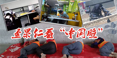 【&ldquo;歪果仁&rdquo;惊奇看中国】西班牙姑娘感叹&ldquo;中国睡&rdquo;