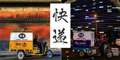 【歪果仁惊奇看中国】老外也最爱这句:亲！有你的快递！