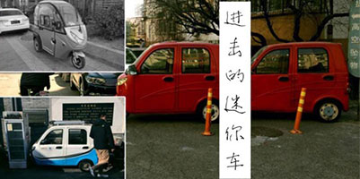 【歪果仁惊奇看中国】老外眼中的&ldquo;中国微型车&rdquo;：改善交通新趋势