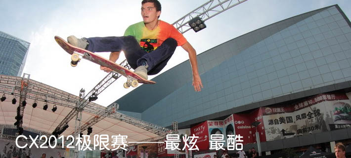 最炫、最酷、最自由，极限运动精彩集锦