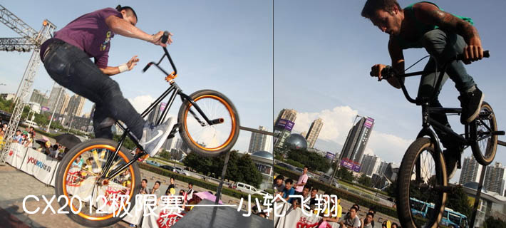 2012CX中国极限赛武汉站&mdash;&mdash;小轮飞翔