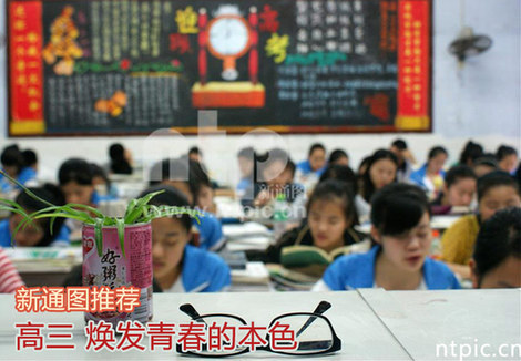 【镜界】高三 焕发青春本色