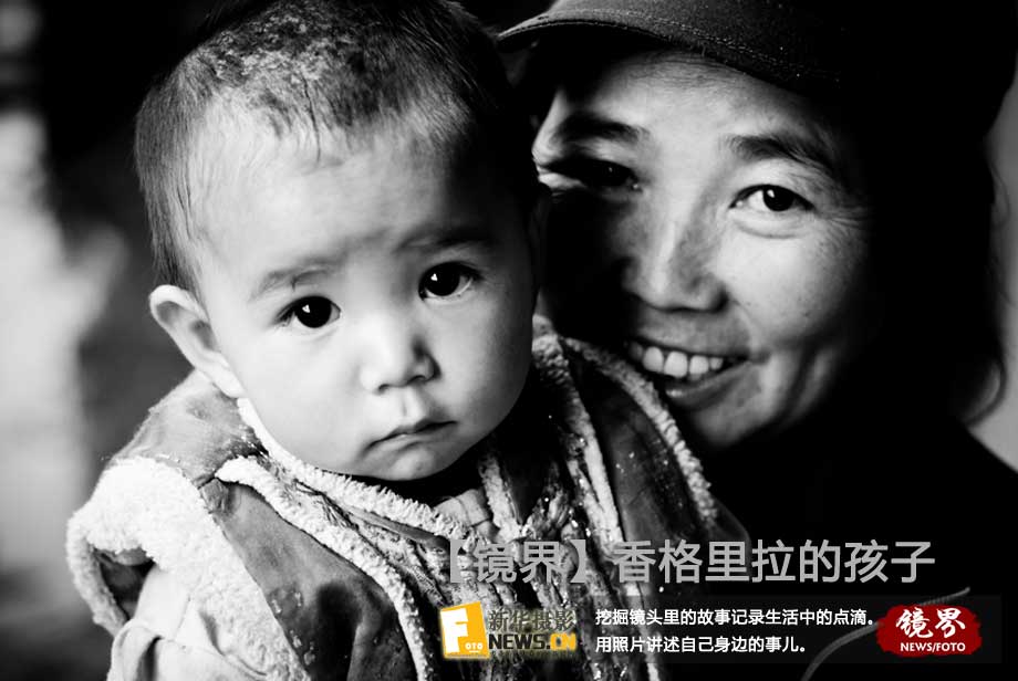 【镜界】"香格里拉"的孩子