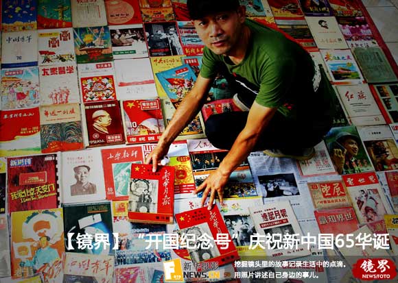 【镜界】&ldquo;开国纪念号&rdquo;庆祝新中国65华诞