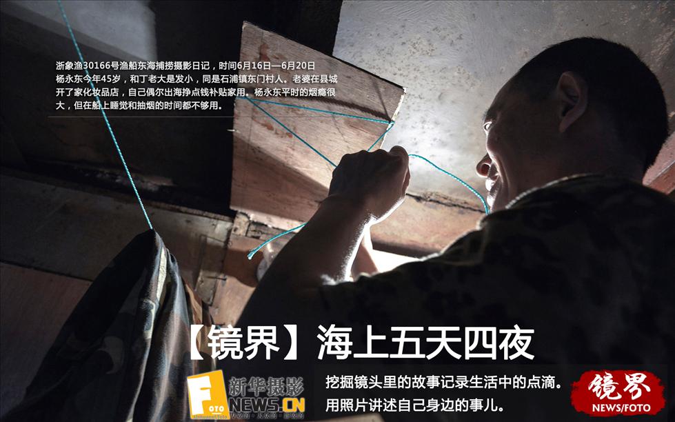 【镜界】海上五天四夜