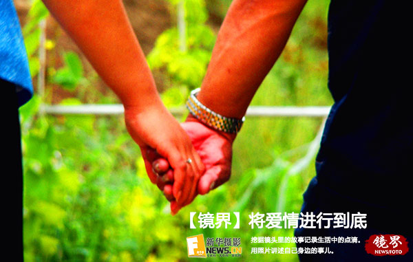 【境界】将爱情进行到底