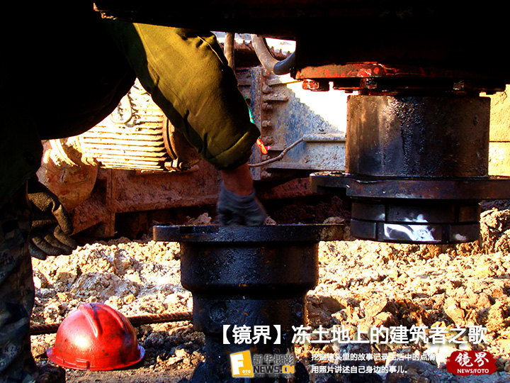 【镜界】冻土地上的建筑者之歌