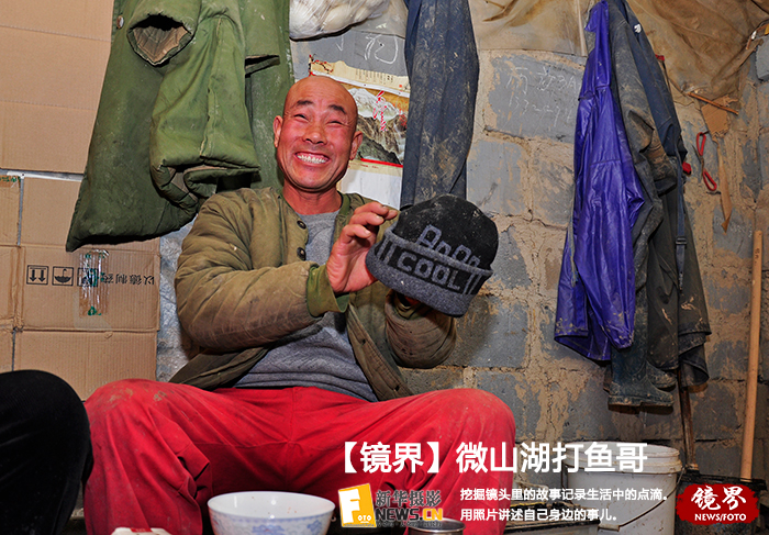 【镜界】微山湖打渔哥