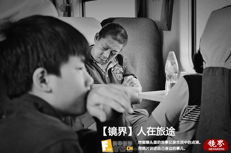 【镜界】人在旅途