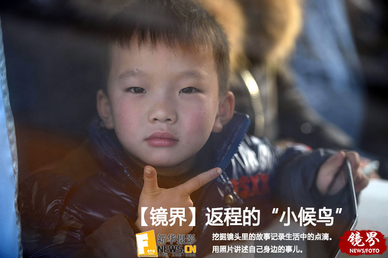 【镜界】返程的&ldquo;小候鸟&rdquo;