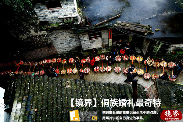 侗族新娘的彩礼