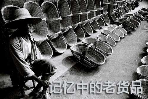 记忆中的老货品