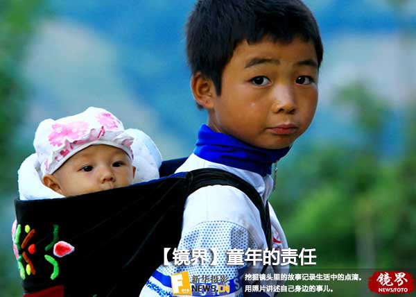 【镜界】童年的责任
