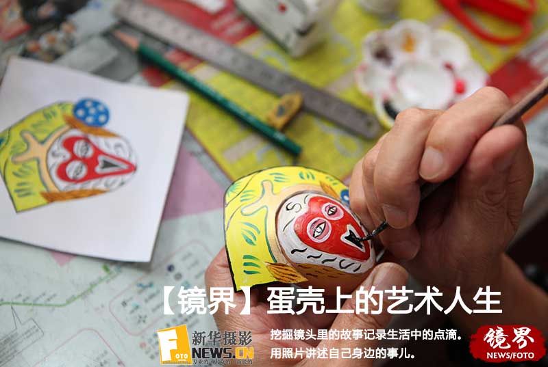 【镜界】蛋壳上的艺术人生