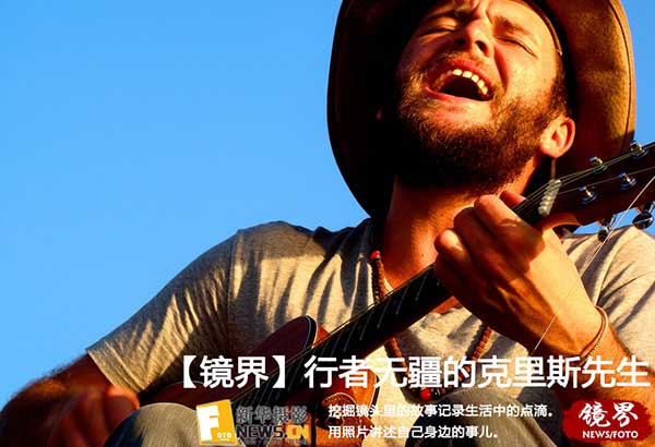 【镜界】行者无疆的克里斯先生