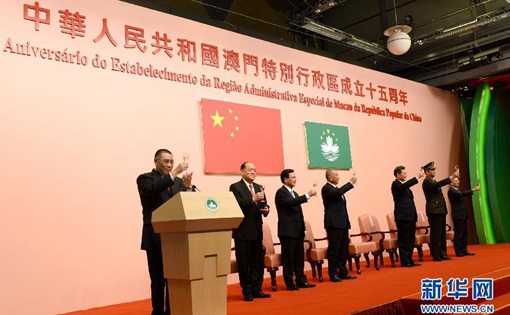 澳门特区政府举行15周年招待酒会