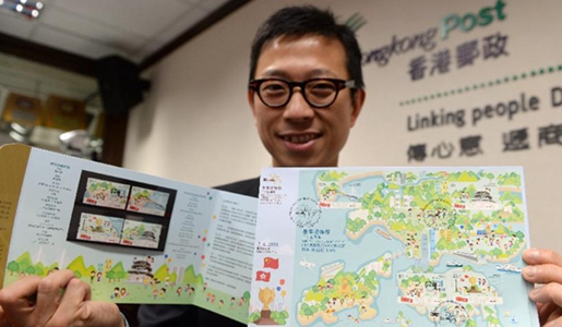 香港发行&ldquo;基本法颁布二十五周年&rdquo;纪念邮票