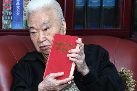 王汉斌：香港社会要形成遵守和维护基本法的良好风尚