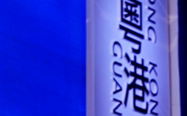 粤港官员希望两地携手参与&ldquo;一带一路&rdquo;建设