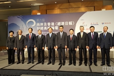 第六届两岸及香港《经济日报》财经高峰论坛在港举行