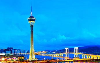 澳门公布五年发展规划