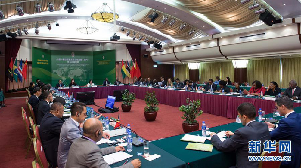 中國－葡語國家經貿合作論壇（澳門）第五次高官會在澳門舉行