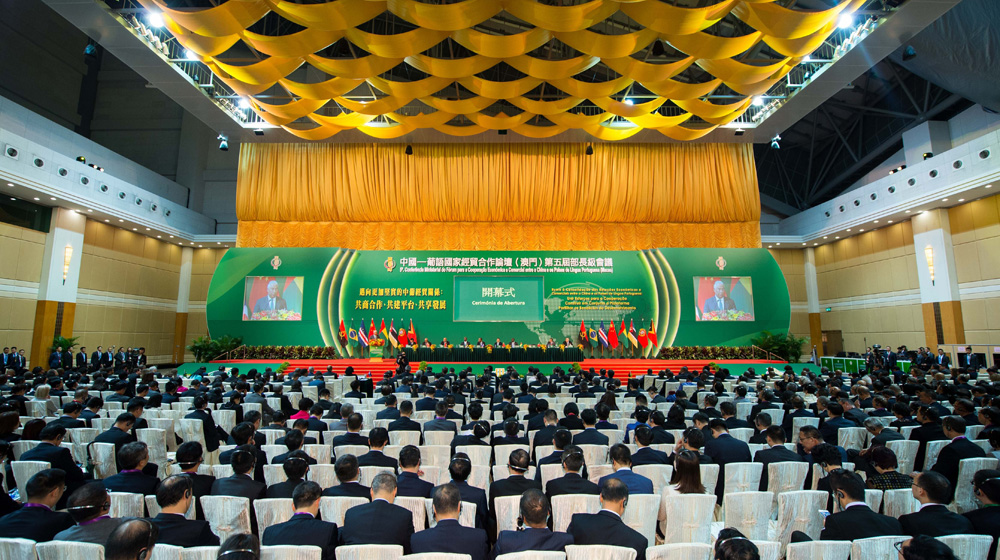 中國－葡語國家經貿合作論壇第五屆部長級會議開幕