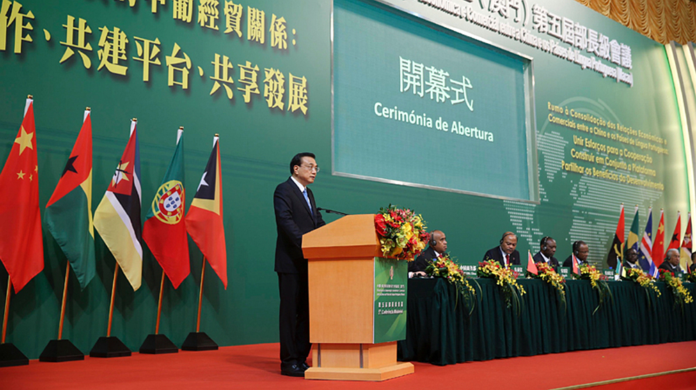 李克强出席中葡论坛第五届部长级会议开幕式并发表主旨演讲