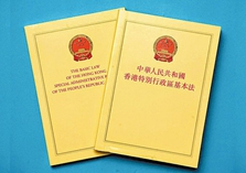 全国人民代表大会常务委员会关于《中华人民共和国香港特别行政区基本法》第一百零四条的解释